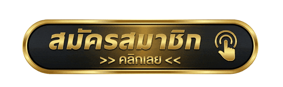 เข้าสู่ระบบ CHX88 หน้าล็อกอินสมาชิก